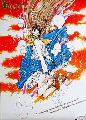 ポスター 美幸 「不思議の国の美幸ちゃん」_image