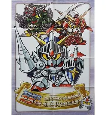 BB戦士25周年 横井孝二描き下ろしポスター 「SDガンダムBB戦士」 月刊ガンダムエース 2012年5月号特別付録_image