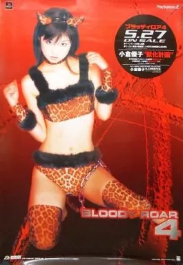 販促ポスター 小倉優子 「PS2ソフト BLOODY ROAR 4-ブラッディロア4-」_image