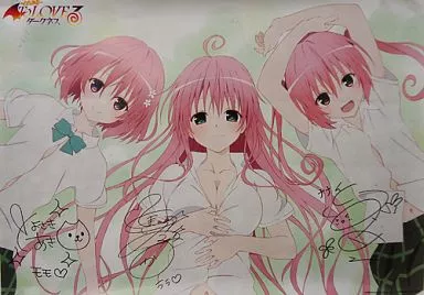 複製サイン入りB3ポスター ララ＆ナナ＆モモ 「Blu-ray/DVD To LOVEる-とらぶる- ダークネス 第4巻 初回生産限定版」 メーカー先着予約購入特典