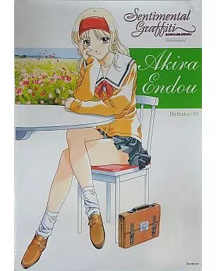 Birthday10 遠藤晶 「センチメンタルグラフティ バンプレキャラポスター(ロケテスト版)」