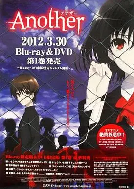 another 見崎鳴 販促ポスター B2サイズ 駿河屋 -<中古>B2販促ポスター 榊原恒一＆見崎鳴 「Blu-ray＆DVD