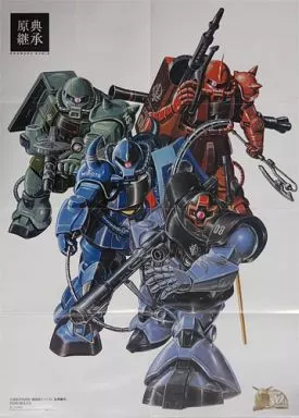 ポスター(八つ折) 「機動戦士ガンダム 原典継承」 月刊ガンダムエース2009年3月号付録_image
