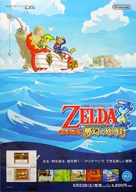駿河屋 -<中古>[単品] B2販促ポスター ゼルダの伝説 夢幻の砂時計