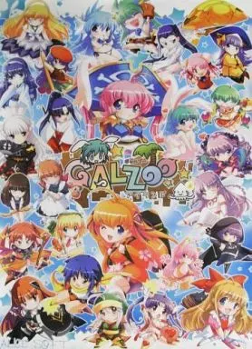駿河屋 -【アダルト】<中古>B2ポスター ミニキャラ集合イラスト 「PC 