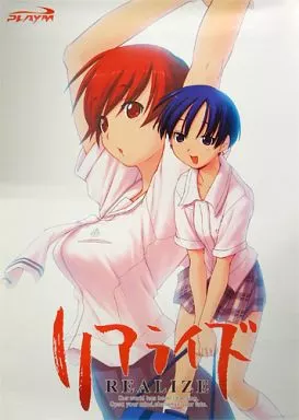 B2発売日限定特別記念ポスター 蛍＆倫「リアライズ」_image