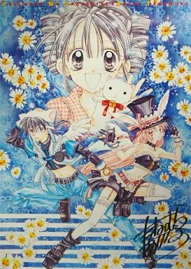 B2ポスター 満月＆タクト＆めろこ「満月をさがして」りぼん1月号応募者全員サービス