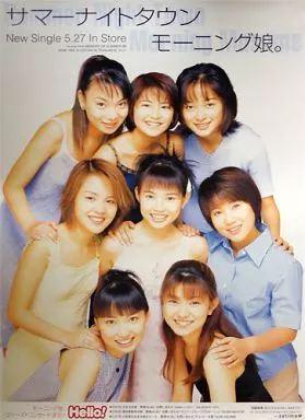 駿河屋 -<中古>B2販促ポスター モーニング娘。 「CD サマーナイト