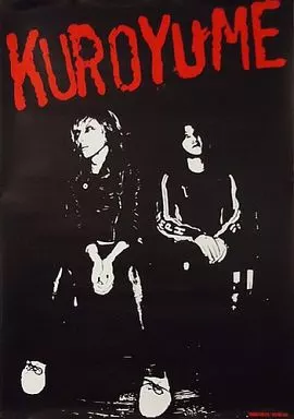 黒夢　B2サイズ　ツアー ポスター　Night of Cruel Tour レア 黒夢 B2サイズ ツアー ポスター Night of Cruel Tour レア