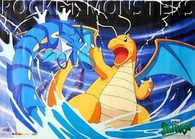 No.4 ギャラドス&カイリュー 「ポケットモンスター バンプレキャラポスターパート3」_image