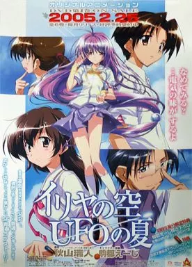 駿河屋 -<中古>B2販促ポスター キャラクター集合 「DVD イリヤの