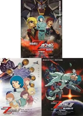 ポスター（アニメ）　B2劇場ポスター3枚組 「映画 機動戦士ZガンダムIII 星の鼓動は愛」 前売券ローソン予約特典