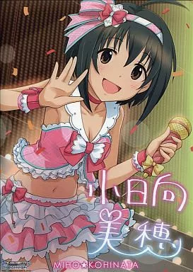 [単品] A4クリアポスター 小日向美穂(ノーマルVer.) 「アイドルマスター シンデレラガールズ クリアポスターセット [キュートセット]」 同梱品