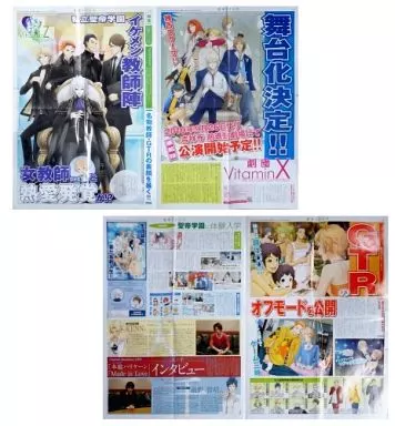 号外ポスター 「VitaminZ Revolution」 B’s-LOG 2010年2月号付録_image