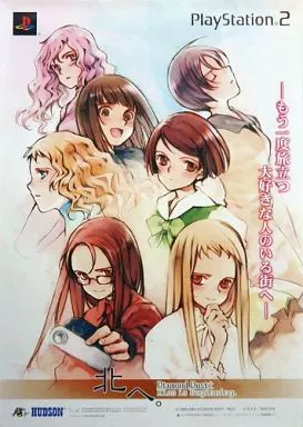 駿河屋 - 【買取】B2販促ポスター 集合(7人) 「PS2ソフト 北へ
