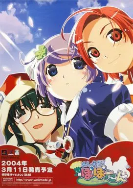 おしえて!ぽぽたん ポスター B2 2004年 ぽよよんろっく おしえて!ぽぽたん ポスター B2 2004年 ぽよよんろっく-売り値下