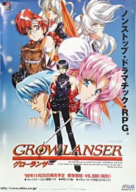 B2販促ポスター 「PSソフト グローランサー」_image
