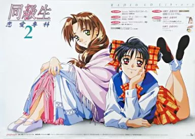駿河屋 -<中古>B2販促ポスター 杉本桜子＆鳴沢唯 「CD 同級生