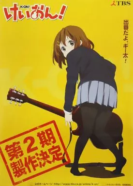 B2アニメ第2期製作決定告知ポスター 平沢唯 「けいおん!」 ｜ 中古価格