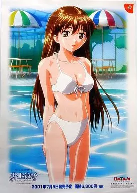 B2販促ポスター 井上涼子 「DCソフト 井上涼子~ルームメイト~」_image