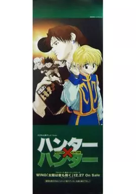 HUNTER✕HUNTER　1999年アニメCD『太陽は夜も輝く』購入特典付き Amazon.co.jp: [おまけCL付] 太陽は夜も輝く: ミュージック