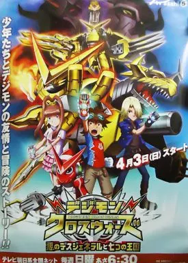 駿河屋 -<中古>B2アニメ放送告知ポスター タイキ＆キリハ＆ネネ/他