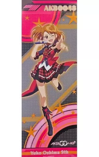 AKB0048 スティックポスター 駿河屋 -<中古>9代目 大島優子 「AKB0048 スティックポスター」（アニメ）