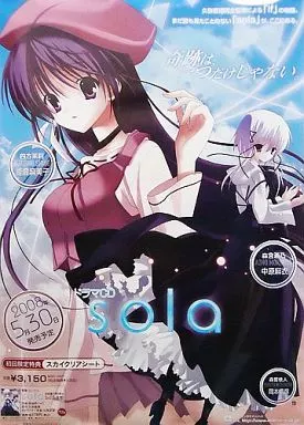 sola四方茉莉＆森宮蒼乃 sola 駿河屋 sola》渴望天空的四方茉莉，依戀