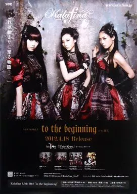 駿河屋 -<中古>B2販促ポスター Kalafina 「CD to the beginning