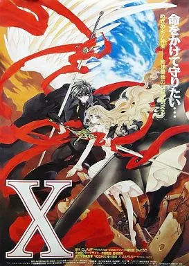 劇場用 攻殻機動隊 B2告知ポスター 当時物 1995 レア 当時物 1995年