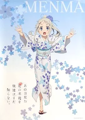 あの花 ノイタミナショップ限定 B3キャラポスター 浴衣 めんま 本間芽衣子 駿河屋 - 【買取】B3キャラポスター めんま(浴衣) 「あの日見た花の