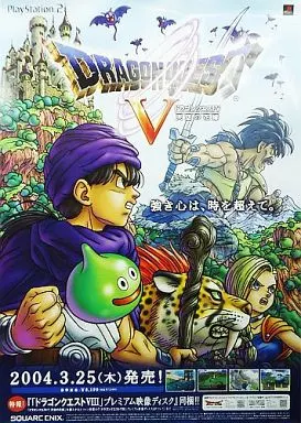 ポスター（アニメ）　B2販促ポスター キービジュアル 「PS2ソフト ドラゴンクエストV 天空の花嫁」