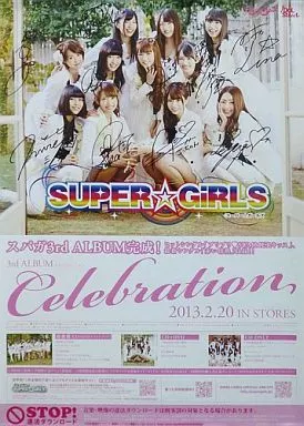 駿河屋 -<中古>[直筆サイン入り] B2販促ポスター SUPER☆GiRLS 「CD