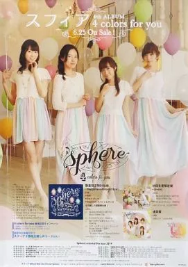 B2告知ポスター sphere-スフィア-「CD 4 colors for you」 メーカー特典_image