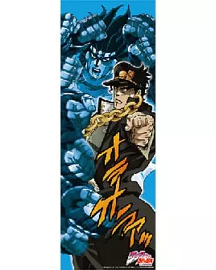 空条承太郎(カラー版) 「ジョジョの奇妙な冒険 第三部 スターダストクルセイダース キャラポスコレクション」