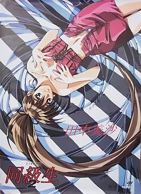 B2ポスター 田中美沙 「同級生2」 業務ゲーム機用景品ポスター No.6_image