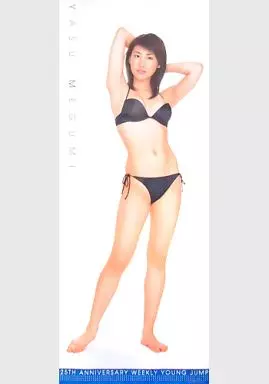 駿河屋 -<中古>アイドル等身大ビッグポスター 安めぐみ 週刊