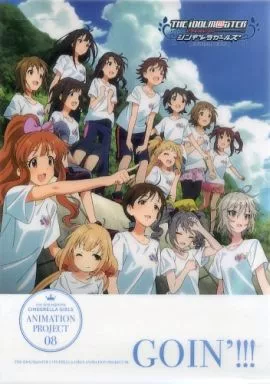 B4クリアポスター 集合(14人) 「CD アイドルマスターシンデレラガールズ ANIMATION PROJECT 08」 アニメイト特典