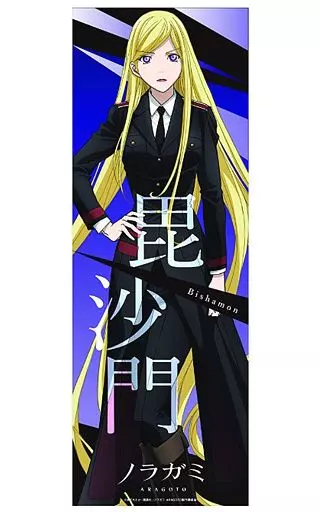 ホビージャパン　アマクニ　ノラガミ　毘沙門 ノラガミ 毘沙門 1/8 完成品フィギュア(月刊ホビージャパン2015年1月号