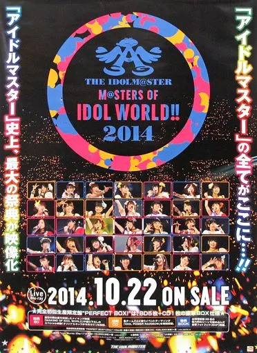 B2告知ポスター THE IDOLM＠STER 「Blu-ray M＠STERS OF IDOL WORLD!! 2014 PERFECT BOX!」予約特典