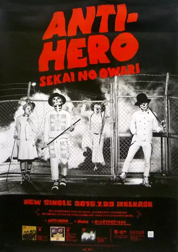 駿河屋 -<中古>B2ポスター SEKAI NO OWARI 「CD ANTI-HERO