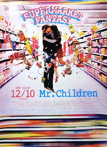 駿河屋 - 【買取】B2販促ポスター Mr.Children 「CD SUPERMARKET
