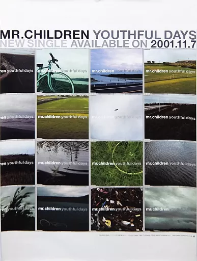【非売品】MR.CHILDREN / YOUTHFUL DAYS 販促用ポスター Mr.Children ミスチルyouthful days非売品ポスター - メルカリ