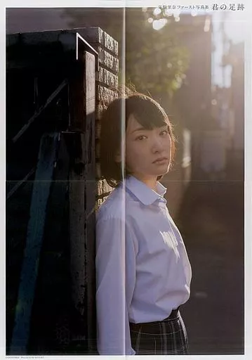 B3ポスター(四つ折) 生駒里奈(乃木坂46)/制服・立ち 「ファースト写真集『君の足跡』」 封入特典_image