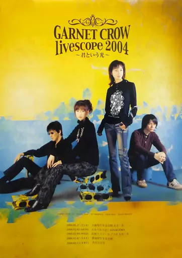 GARNET CROW livescope2004 パンフレット GARNET CROW livescope～THE FINAL～ 中古DVD・ブルーレイ | ブック