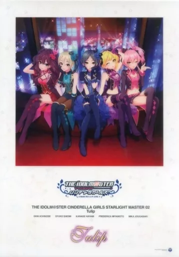 B4クリアポスター アイドルマスター シンデレラガールズ 「CD THE IDOLM＠STER CINDERELLA GIRLS STARLIGHT MASTER 02 Tulip」 アニメイト購入特典
