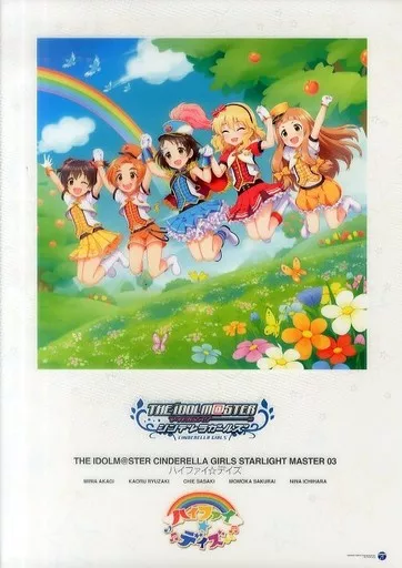 B4クリアポスター アイドルマスター シンデレラガールズ 「CD THE IDOLM＠STER CINDERELLA GIRLS STARLIGHT MASTER 03 ハイファイ☆デイズ」 アニメイト購入特典