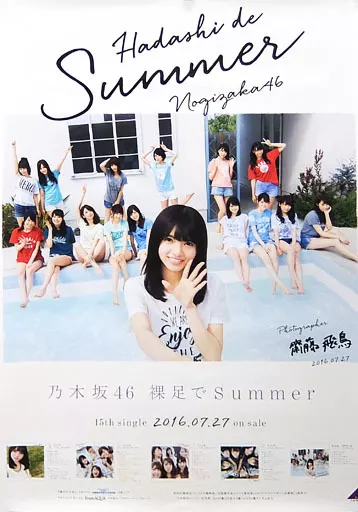 駿河屋 -<中古>B2販促ポスター 乃木坂46 「CD 裸足でSummer」（女性