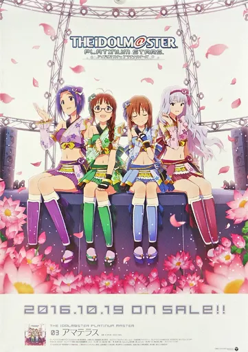 【非売品】 アマテラス アイドルマスター B2 サイズ ポスター 非売品】アイドルマスター アマテラス クリアポスター - メルカリ