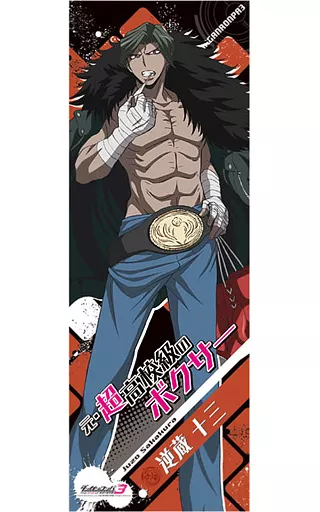 駿河屋 -<中古>逆蔵十三 「ダンガンロンパ3 -The End of 希望ヶ